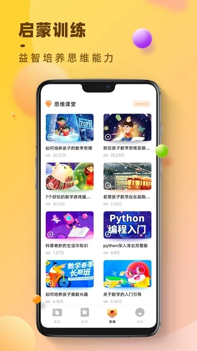状元大课堂
