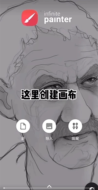 painter绘画最新版