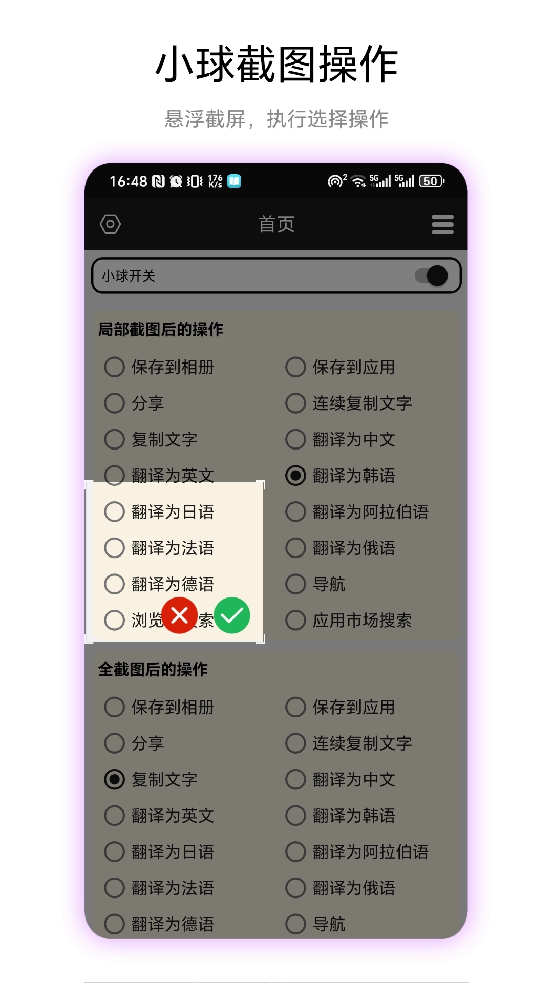 超级剪切板2