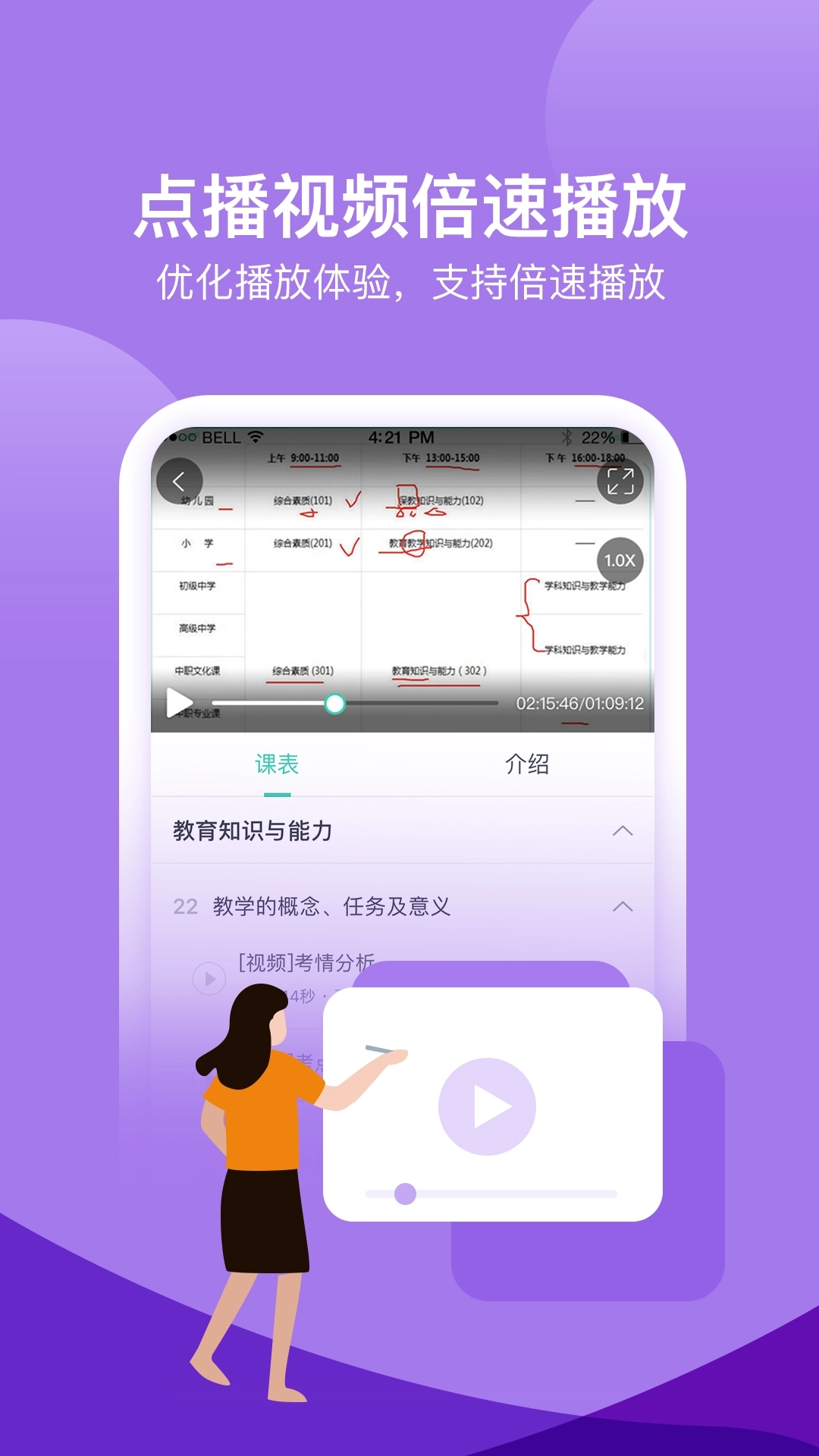 我爱教师1