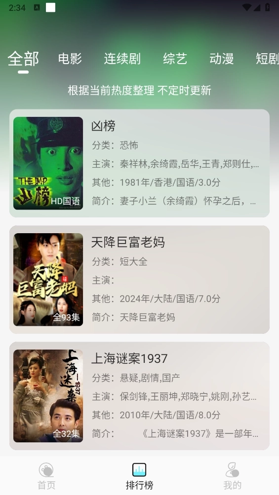 清风影视