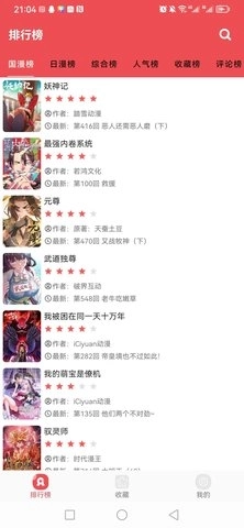 火漫社