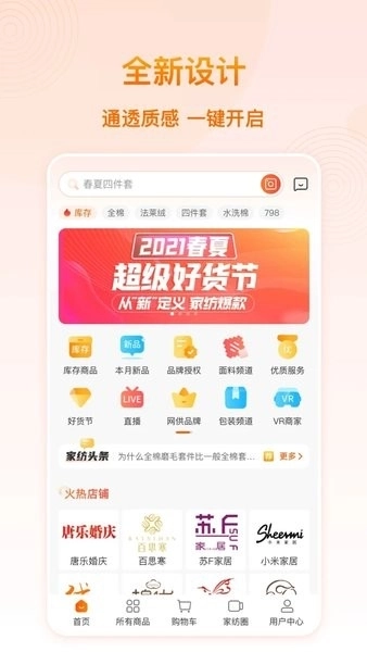 91家纺网