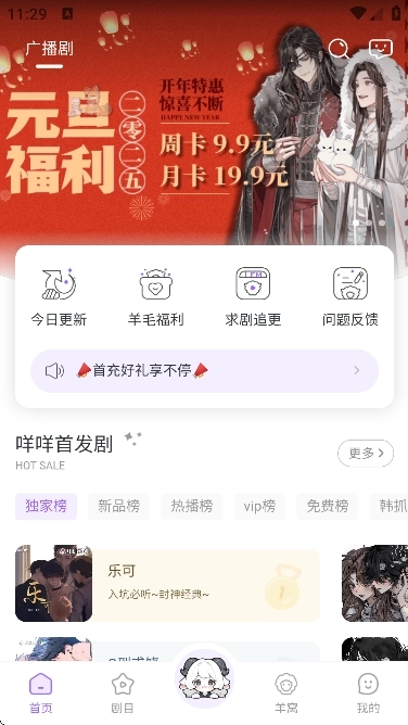 达咩FM
