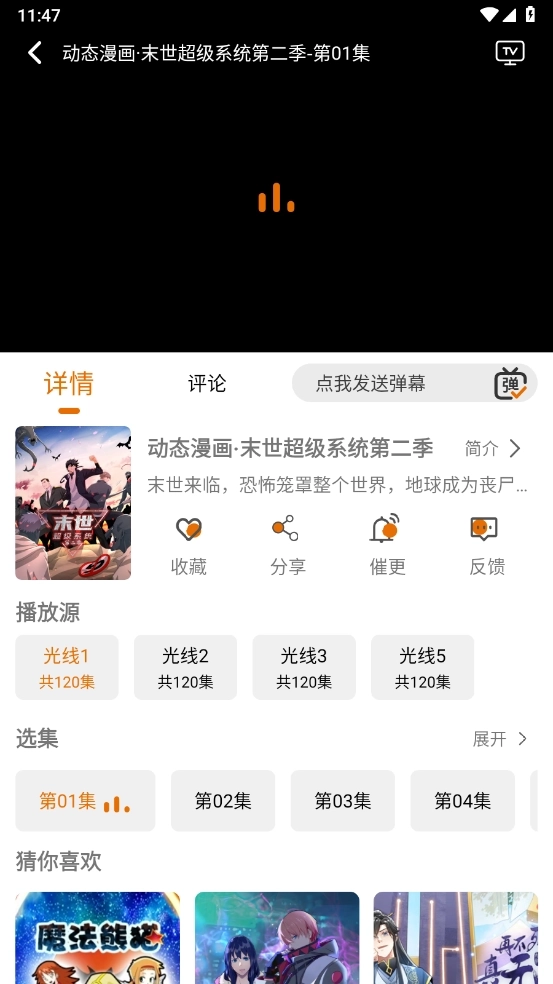 黑猫动漫