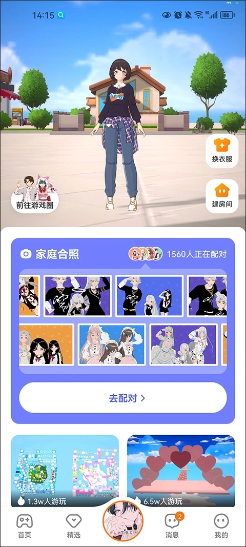 233乐园最新版