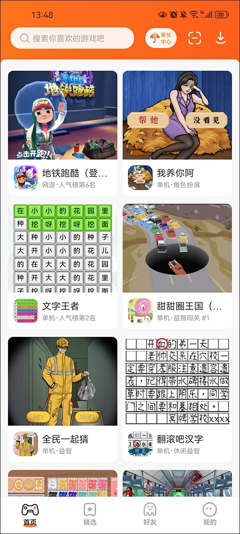 233乐园最新版