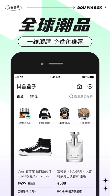 抖音盒子2