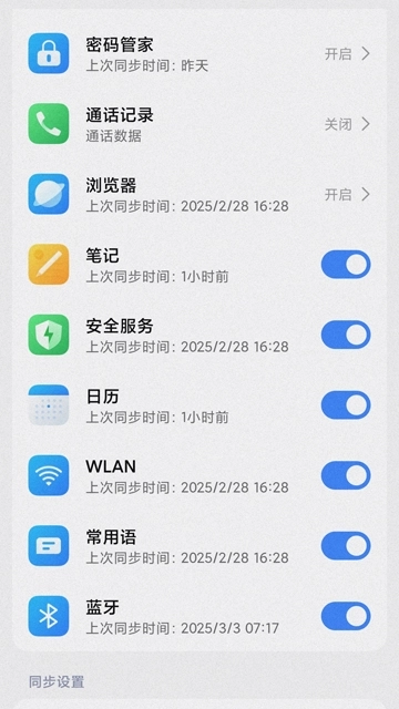 小米云服务