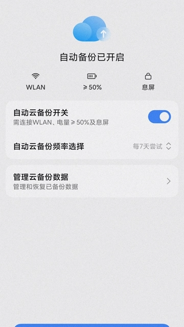 小米云服务