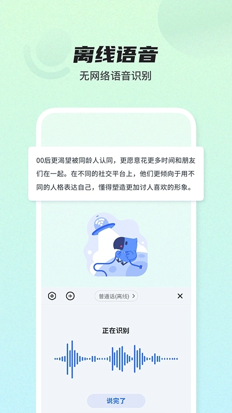 讯飞输入法最新版