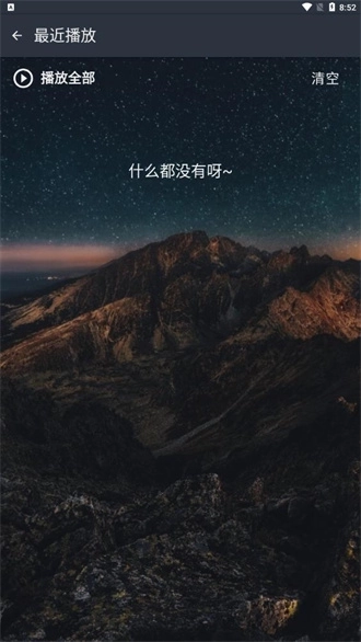 速悦音乐手机版