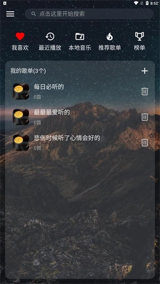 速悦音乐手机版