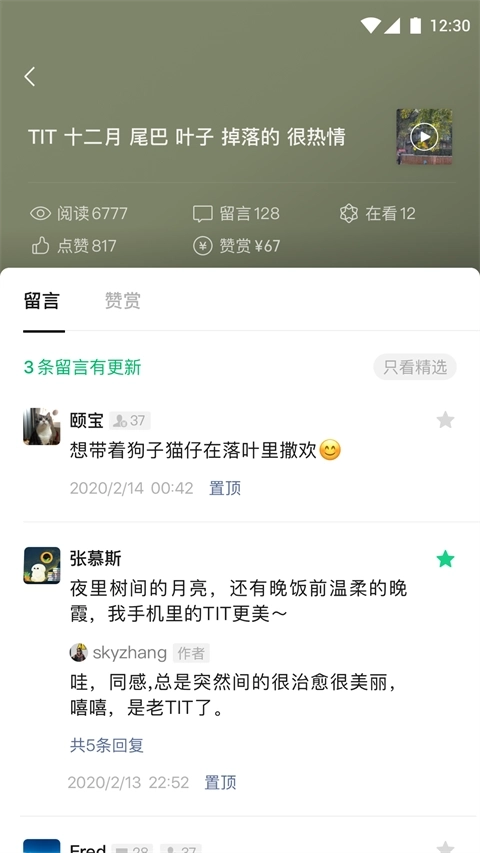 微信公众号助手2
