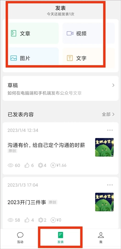 微信公众号助手官网版下载