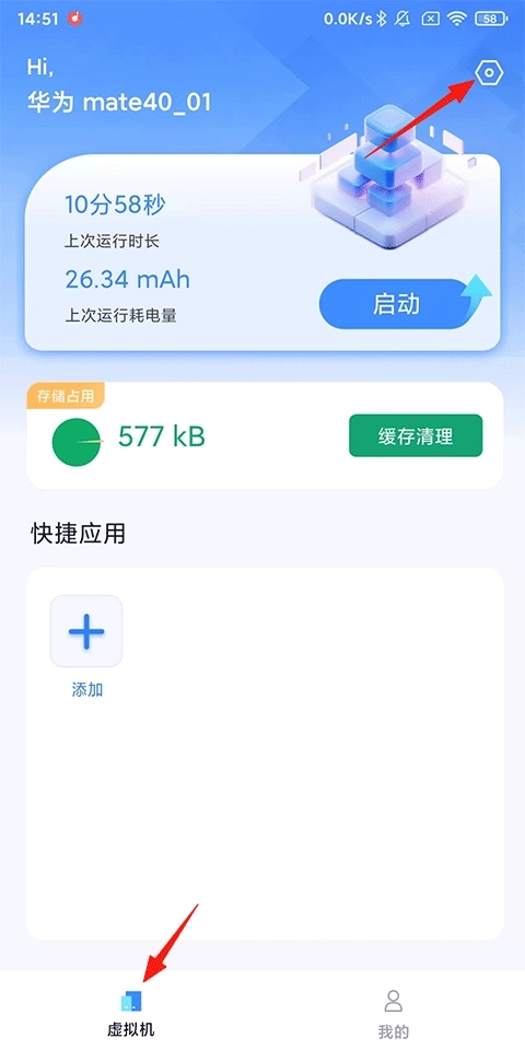 密盒虚拟机专业版3