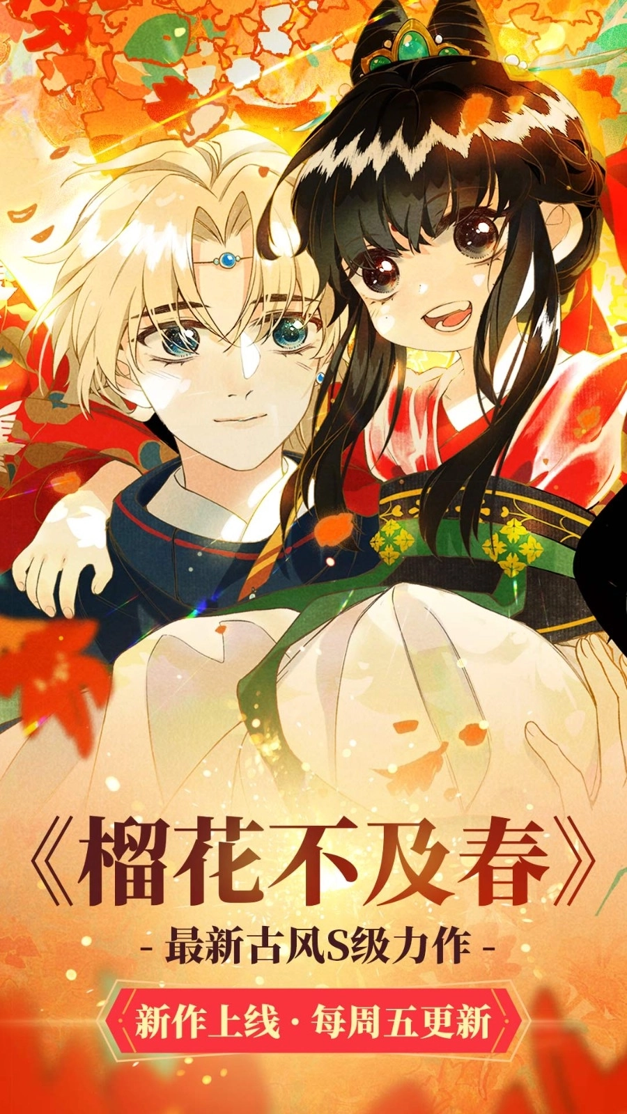漫漫漫画正版2