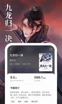 琅阅小说免费版4