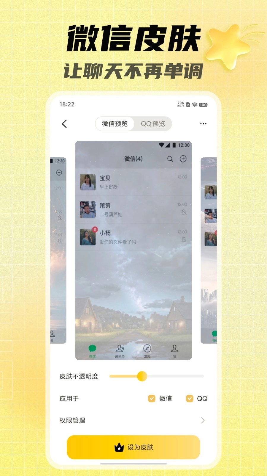 天天美图4