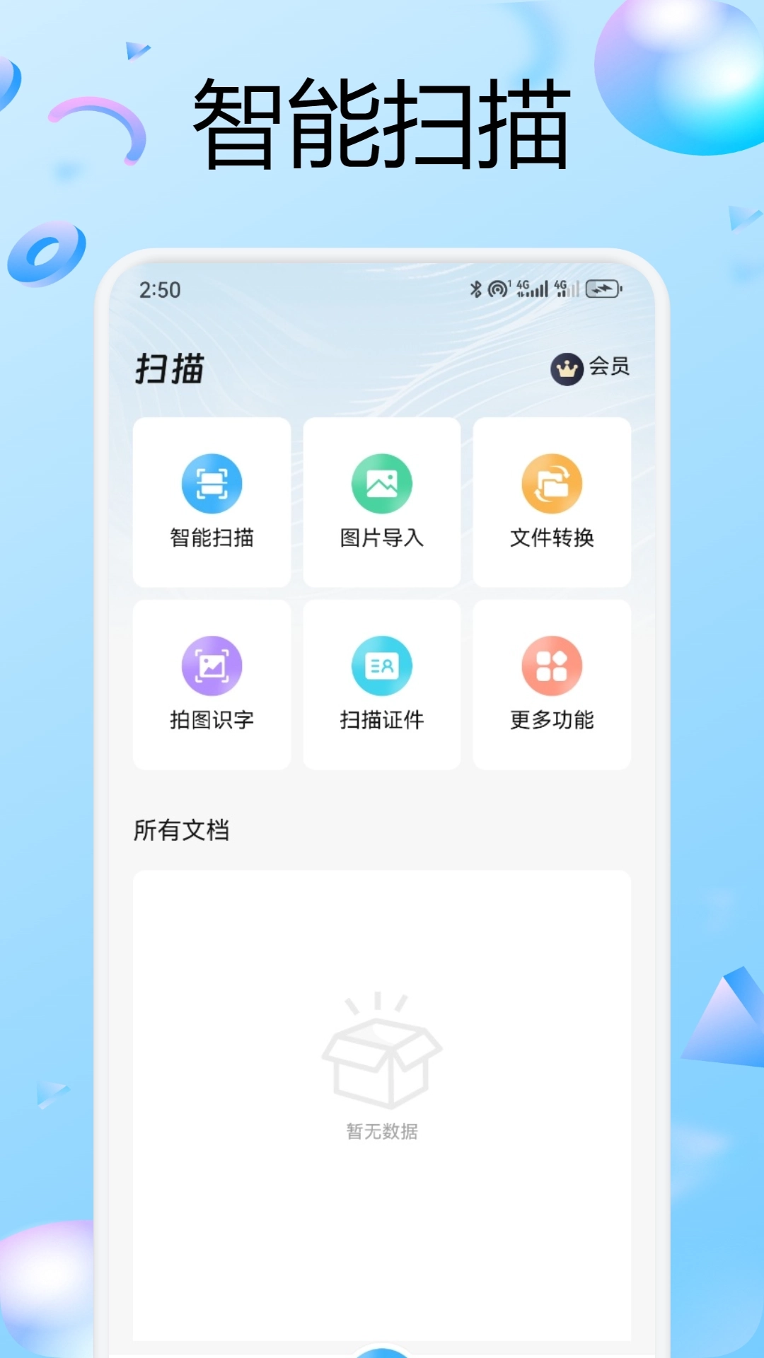 兑盒扫描1