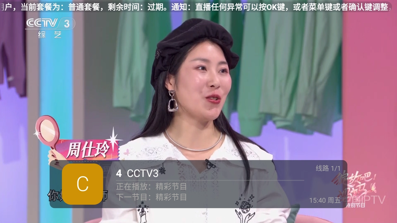 蓝光直播4