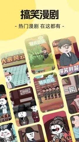 熊猫头漫画短剧3