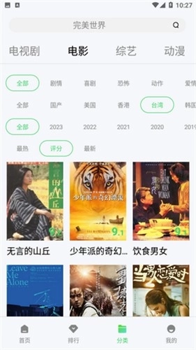 全网影视安卓版1
