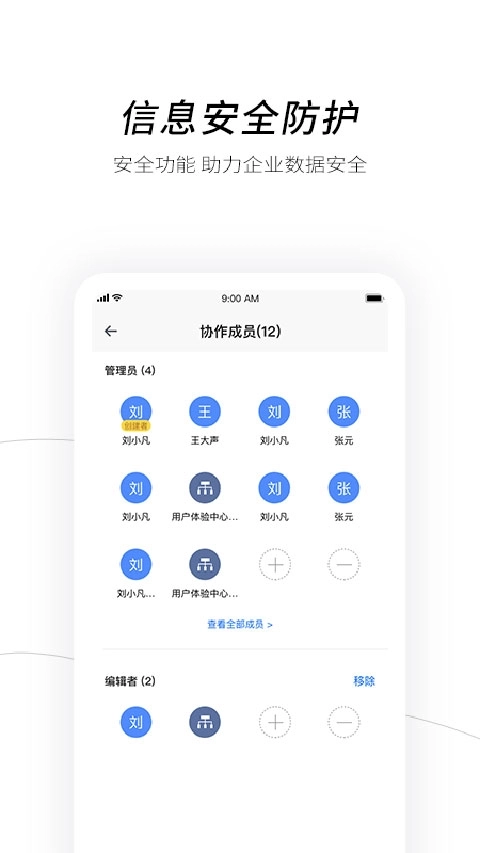 天翼企业云盘4