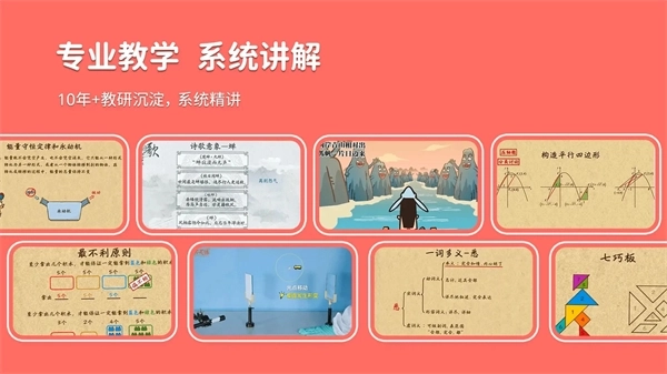 乐乐课堂手机版3