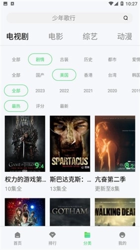 全网影视安卓版3