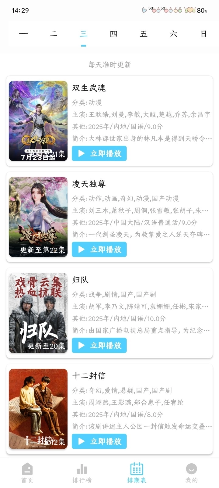 123动漫4
