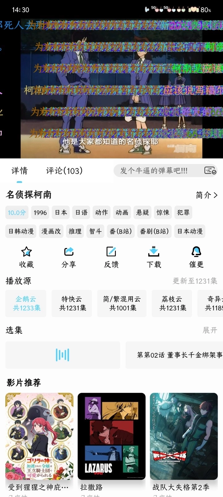123动漫5