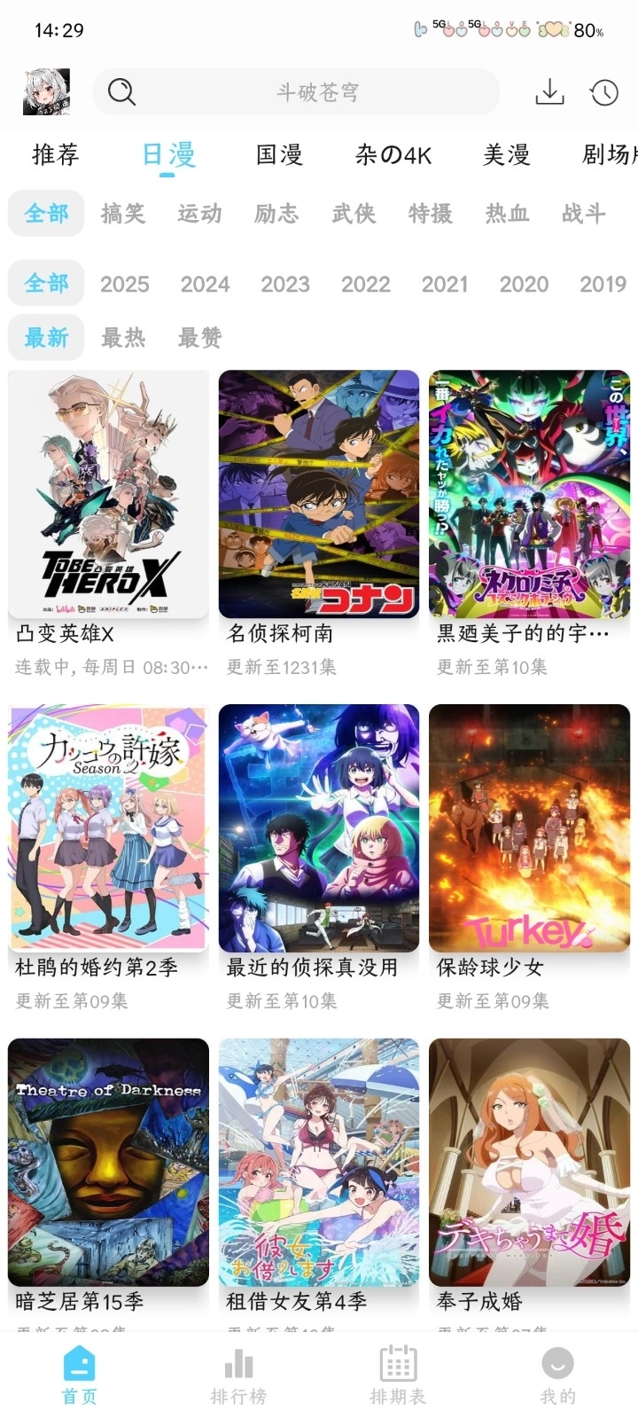 123动漫9