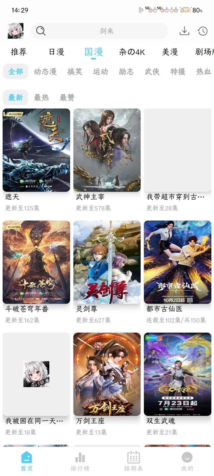 123动漫1