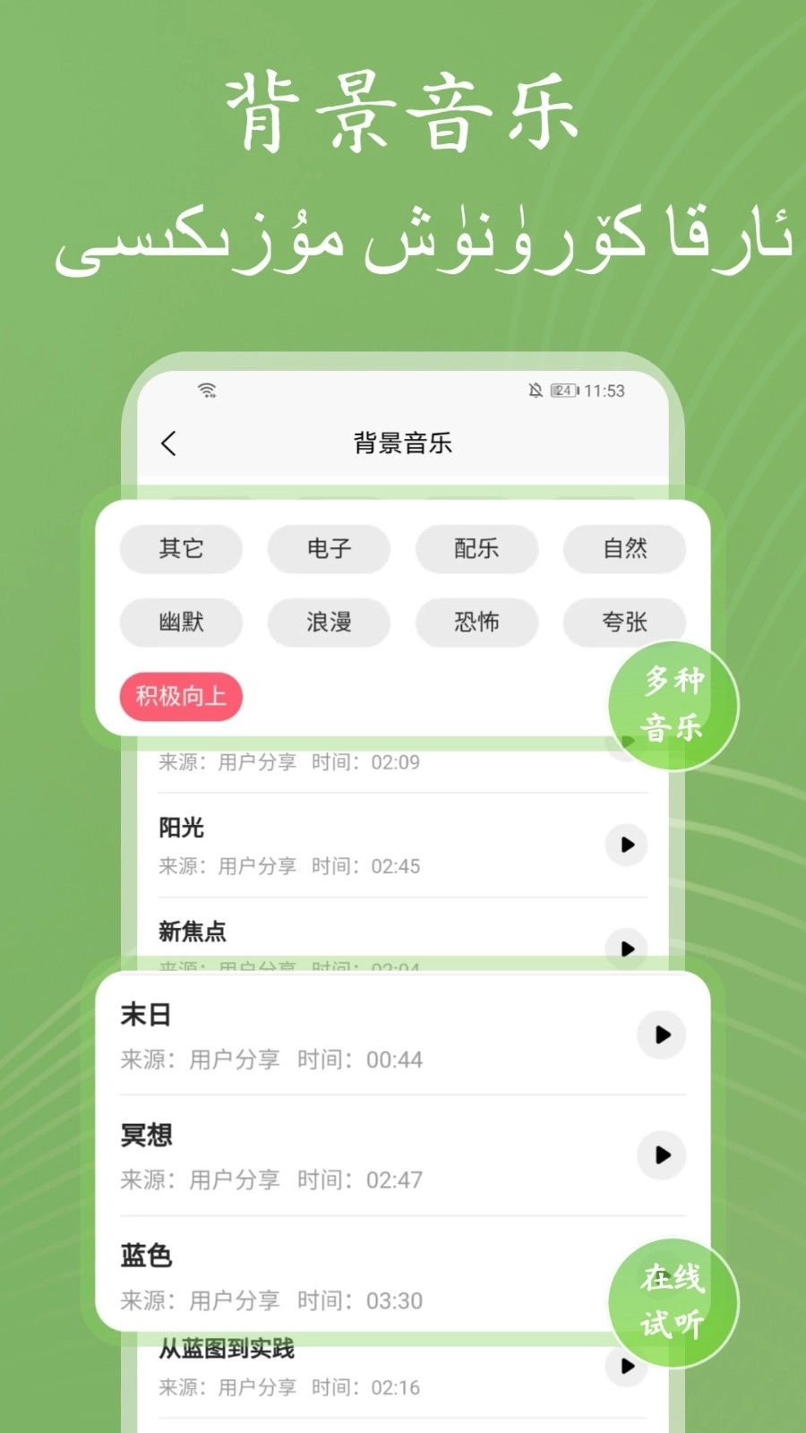维语配音大师5