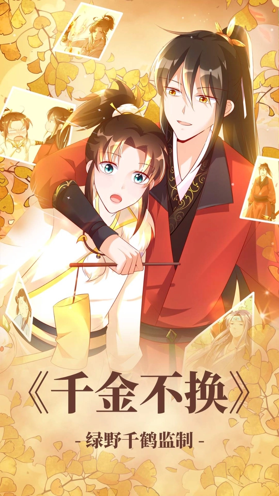 漫漫漫画正版5