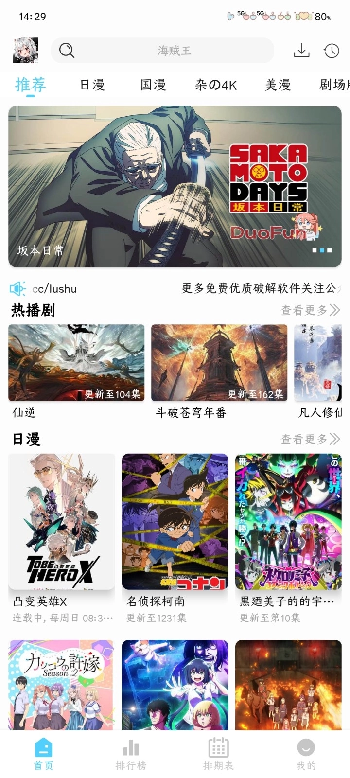 123动漫3