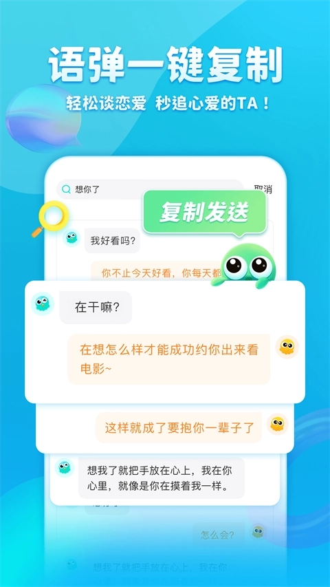 章鱼输入法最新版4