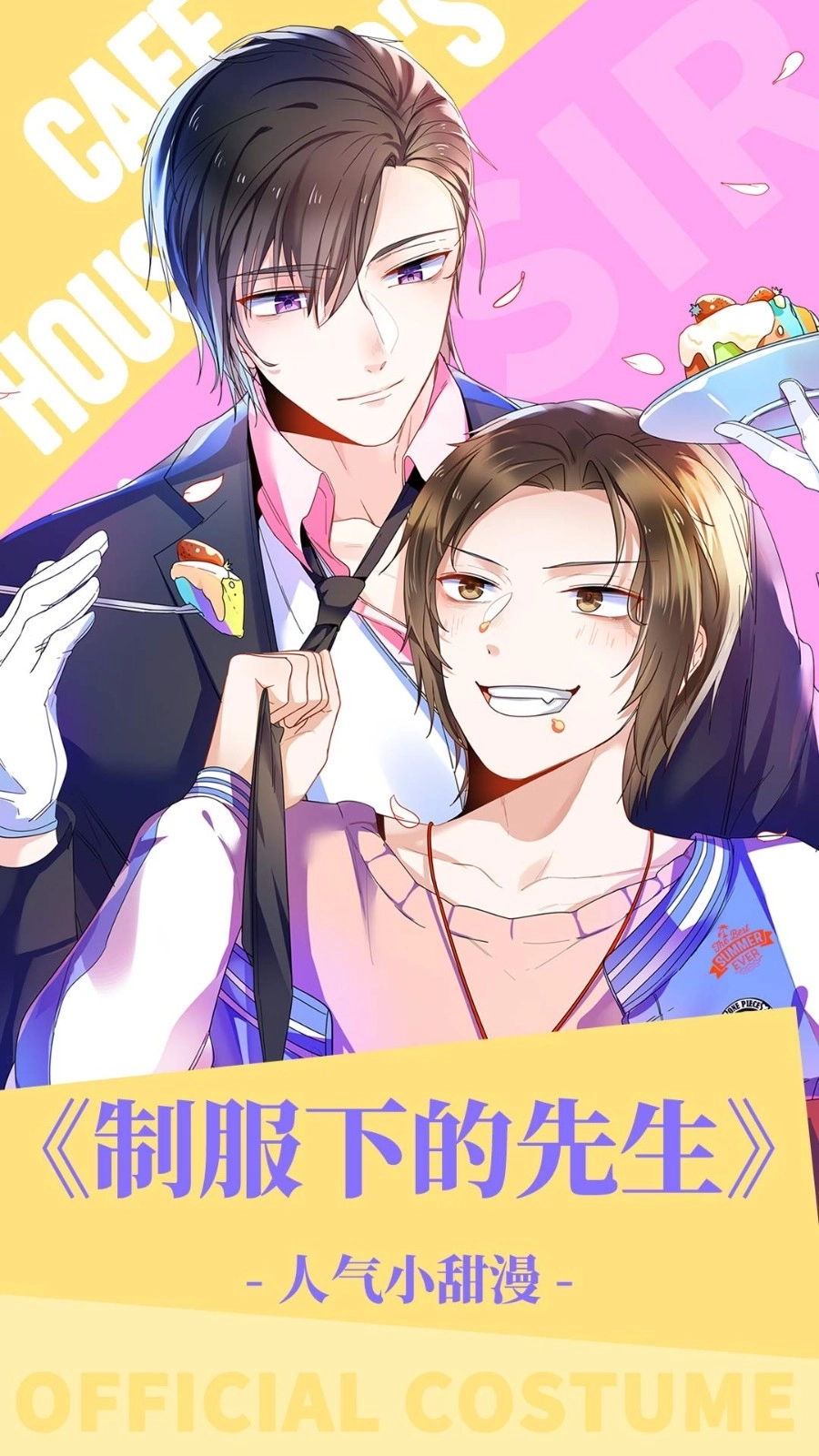漫漫漫画正版3