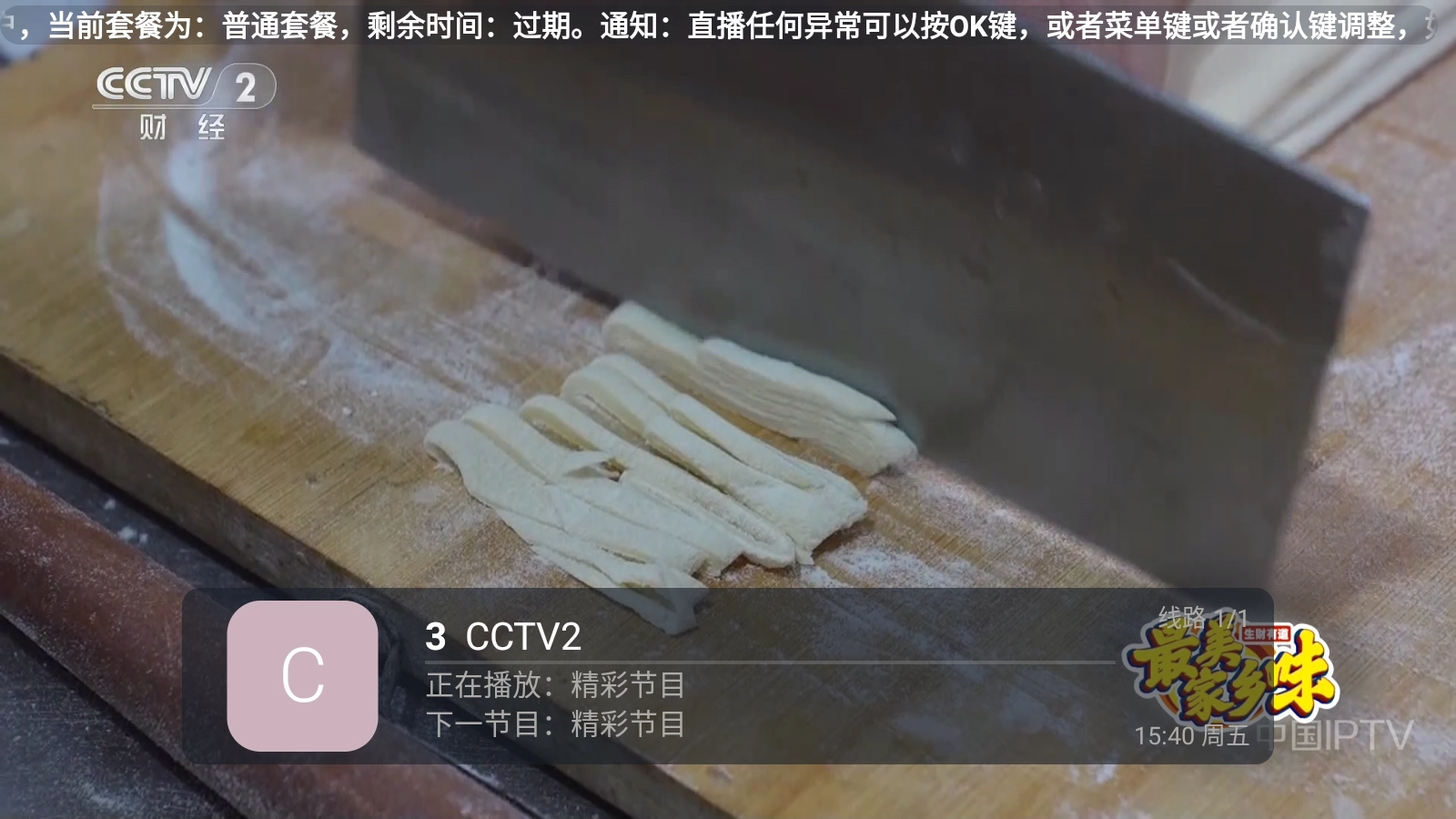 蓝光直播6