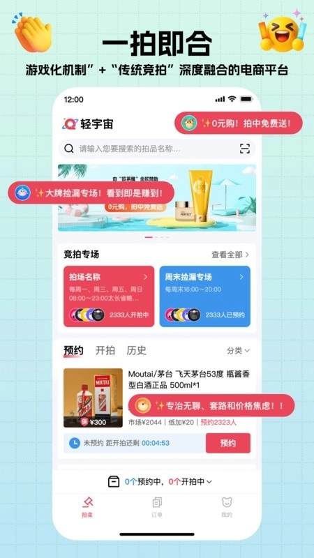 轻宇宙3