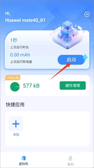 密盒虚拟机专业版6