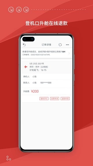 海南航空最新版2