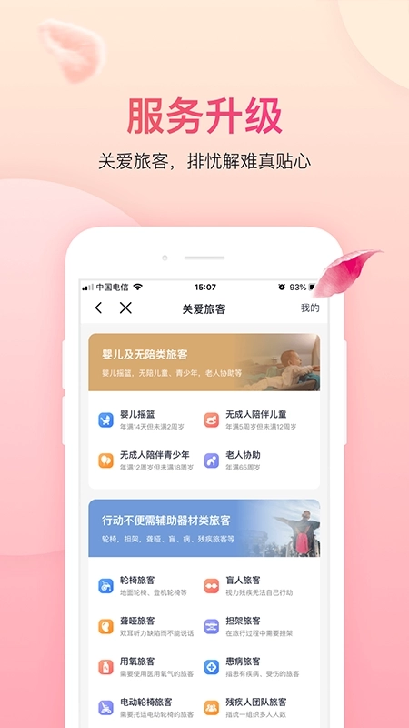 吉祥航空正版3