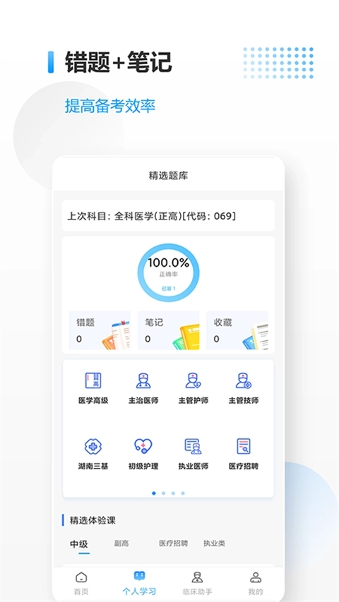 医考拉4