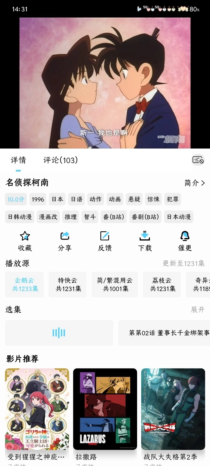 123动漫7