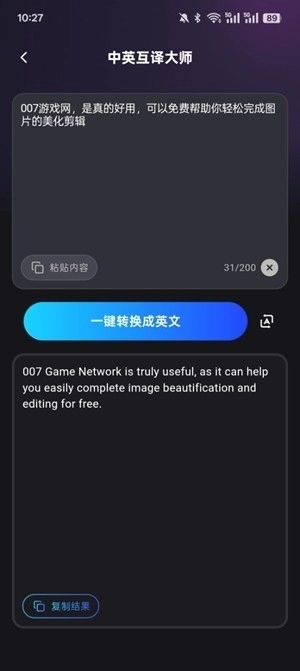 妙影工场免费版2