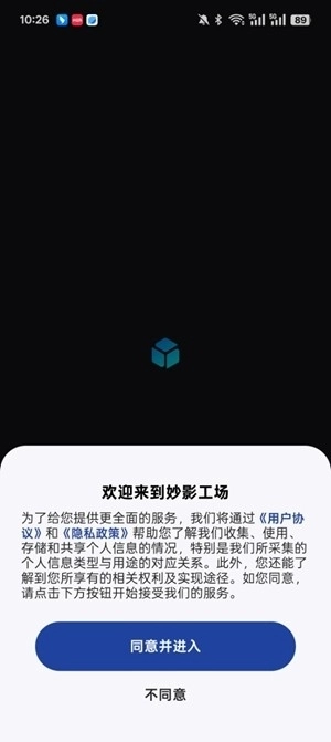 妙影工场免费版5