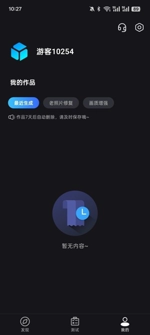 妙影工场免费版4