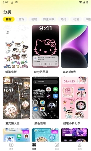 一键主题手机版5